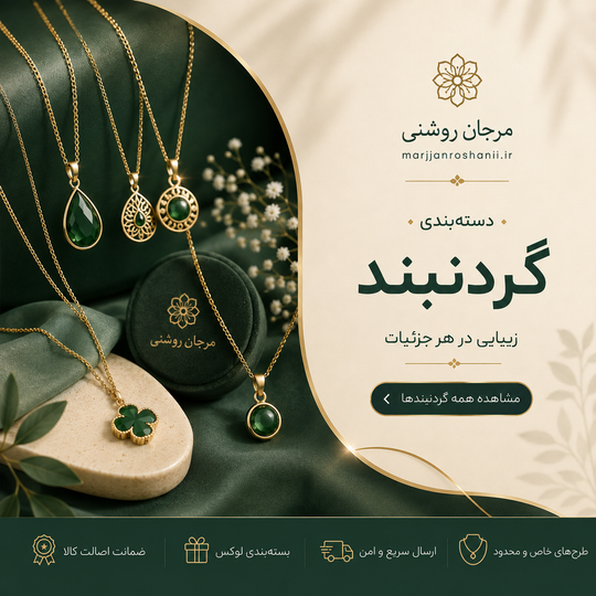 راهنمای انتخاب و خرید زیورآلات دستساز زنانه برای استایلهای مختلف