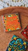 مگنت رزینی با شعر