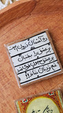 مگنت رزینی با شعر ۲