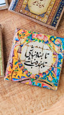 مگنت رزینی با شعر ۲