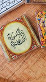 مگنت رزینی با شعر ۲